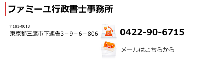 �����s�̃p�X�|�[�g�\���㗝��s�͓����s�O��s�̃t�@�~�[���s�����m������